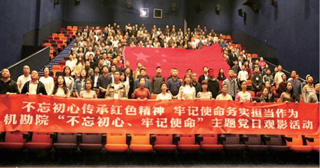 2019 年 扎實開展“不忘初心 牢記使命”主題教育活動