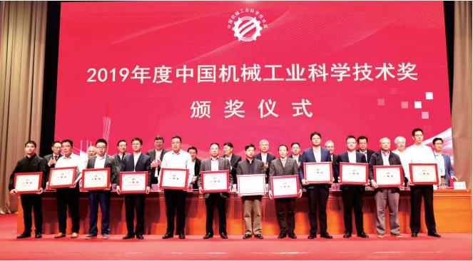 2019 年 “樁基礎(chǔ)內(nèi)力測試關(guān)鍵技術(shù)與應(yīng)用”獲中國機械工業(yè)科學(xué)技術(shù)發(fā)明一等獎
