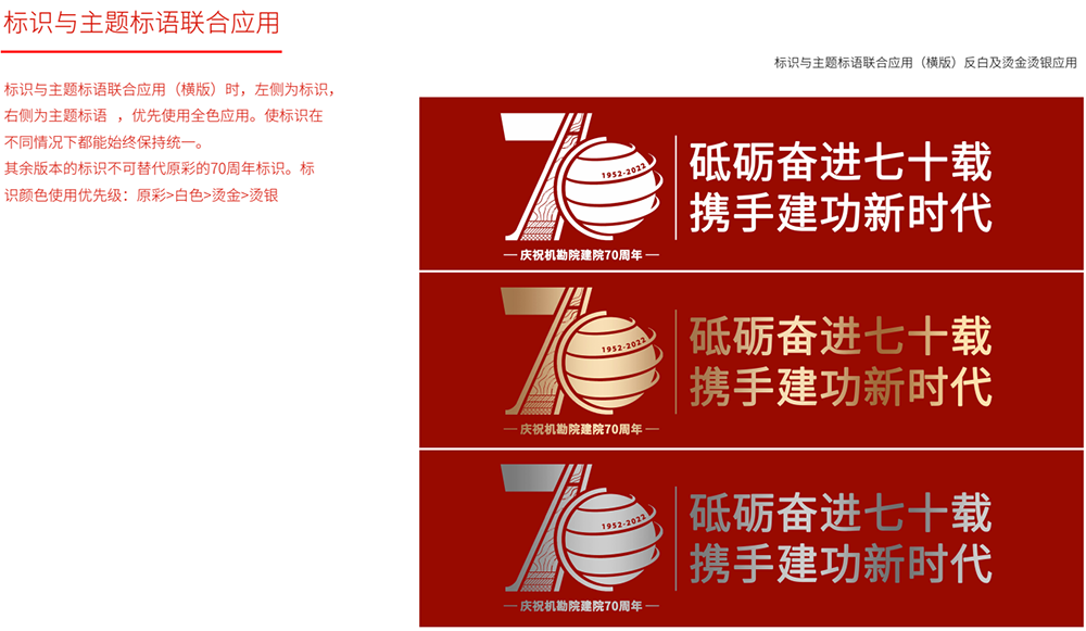 標(biāo)識(shí)與主題標(biāo)語聯(lián)合應(yīng)用